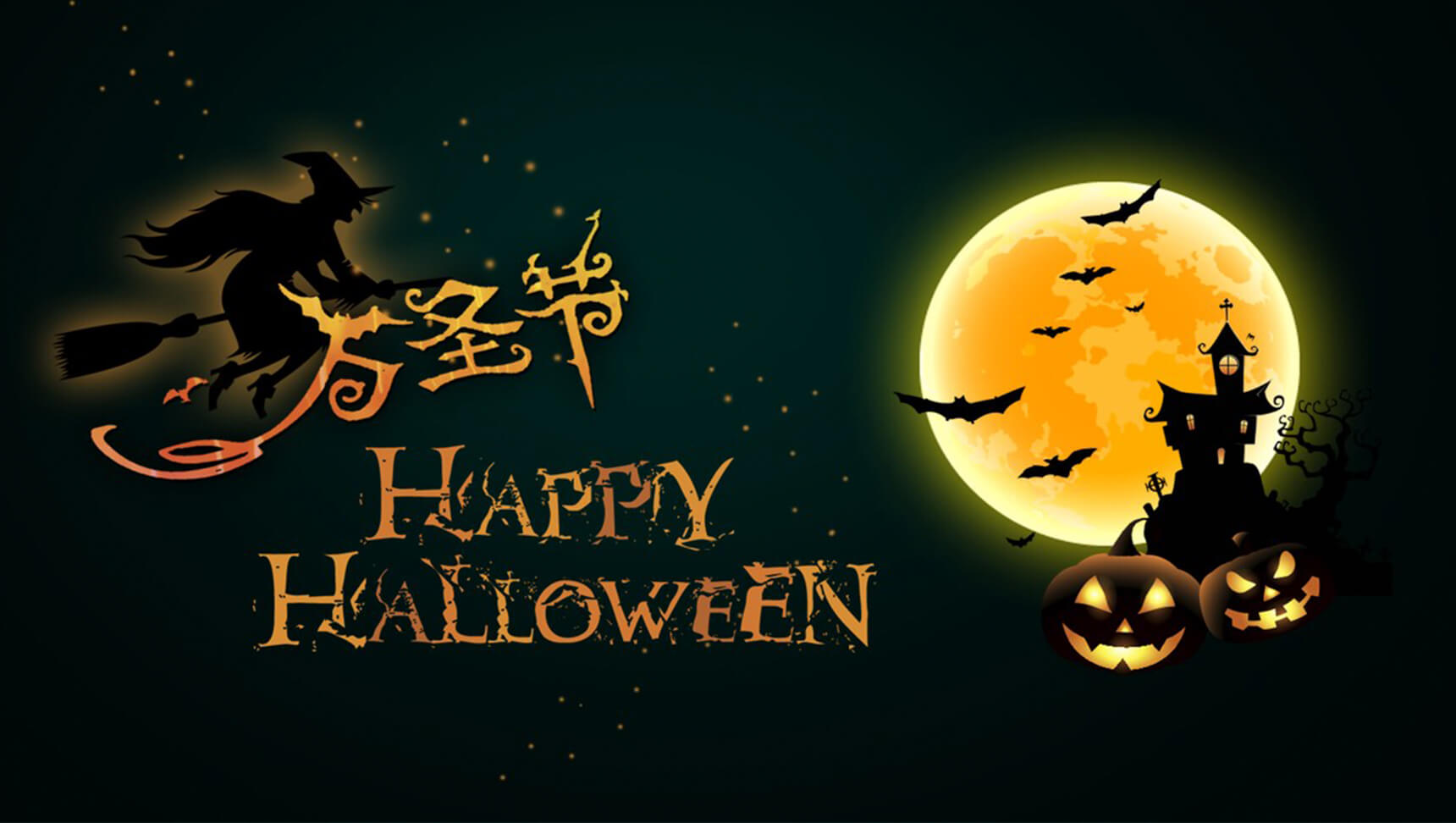 欧美风万圣节活动PPT模板