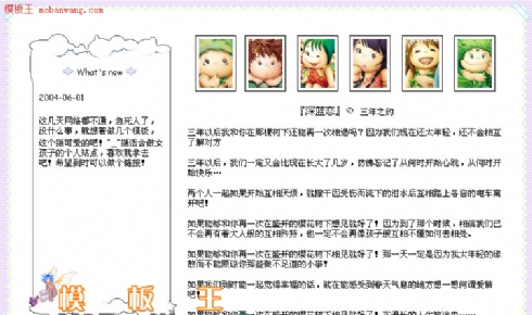 自然男生系列个人网页模板