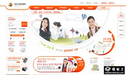 橘黄色高校信息发布网页模板