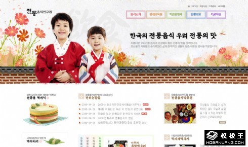 韩式甜点休闲餐厅网页模板