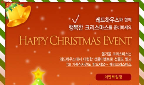 韩国圣诞节POP封面模板