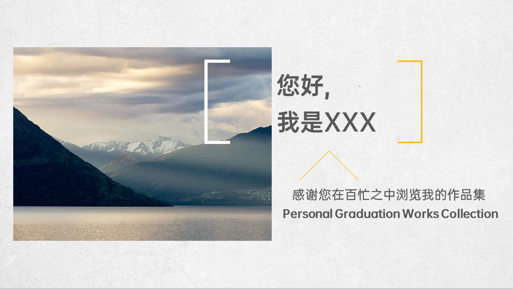 白色唯美风个人求职简历作品集照片展示PPT模板