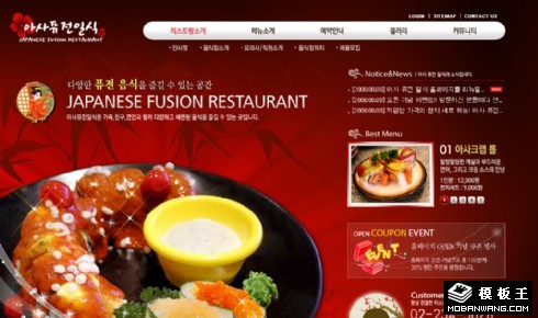 红色日式时尚小吃网页模板