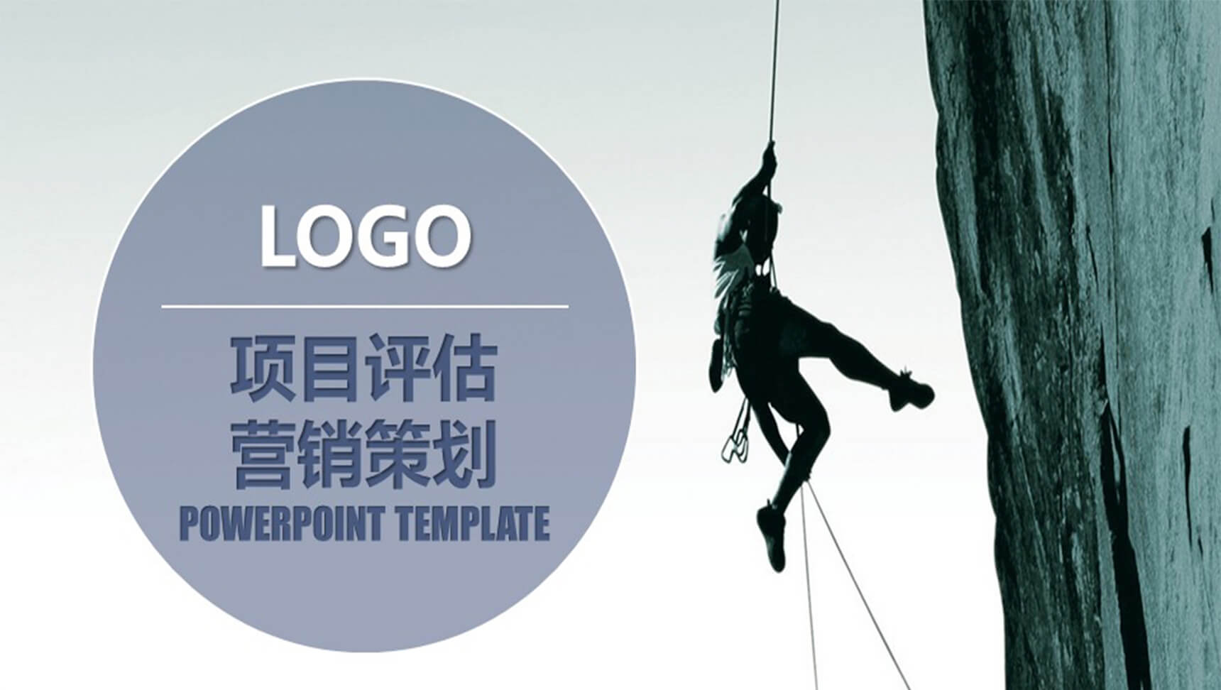 运动活力商务汇报演讲通用PPT模板