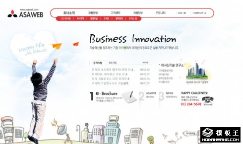 网络生活商务公司网页模板