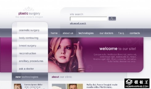 艺术整形外科网页模板