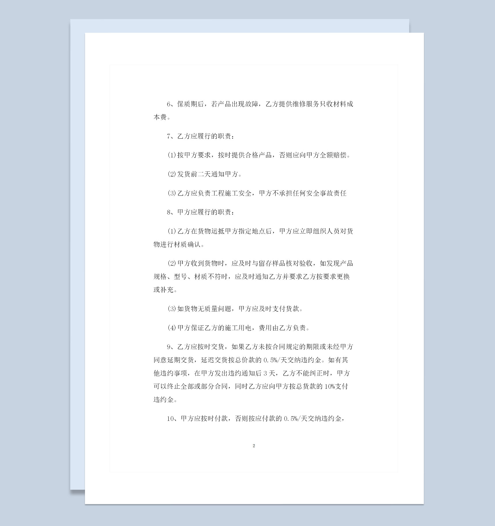 完整版学校办公桌采购通用商品购销合同范本Word模板