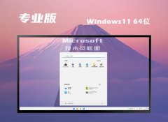 技术员联盟win11 64位系统下载 无广告完整版v2025.01免激活