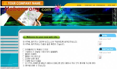 韩国公司企业介绍网页模板