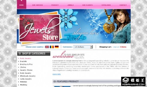 精品首饰商务网页模板