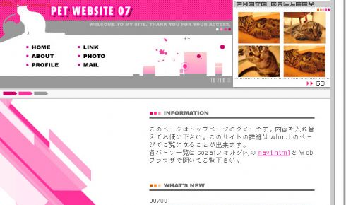 日本宠物卡通网站模板4