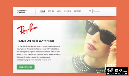 电商营销服务响应式网页模板