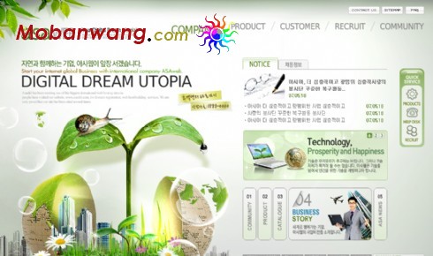 绿色产业集团网页模板