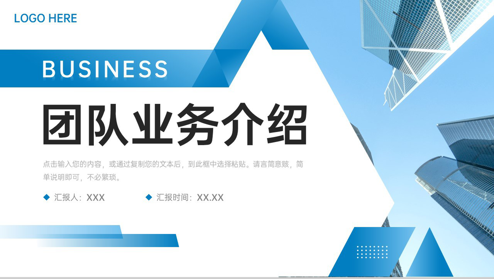 大气团队业务介绍商务合作项目方案PPT模板