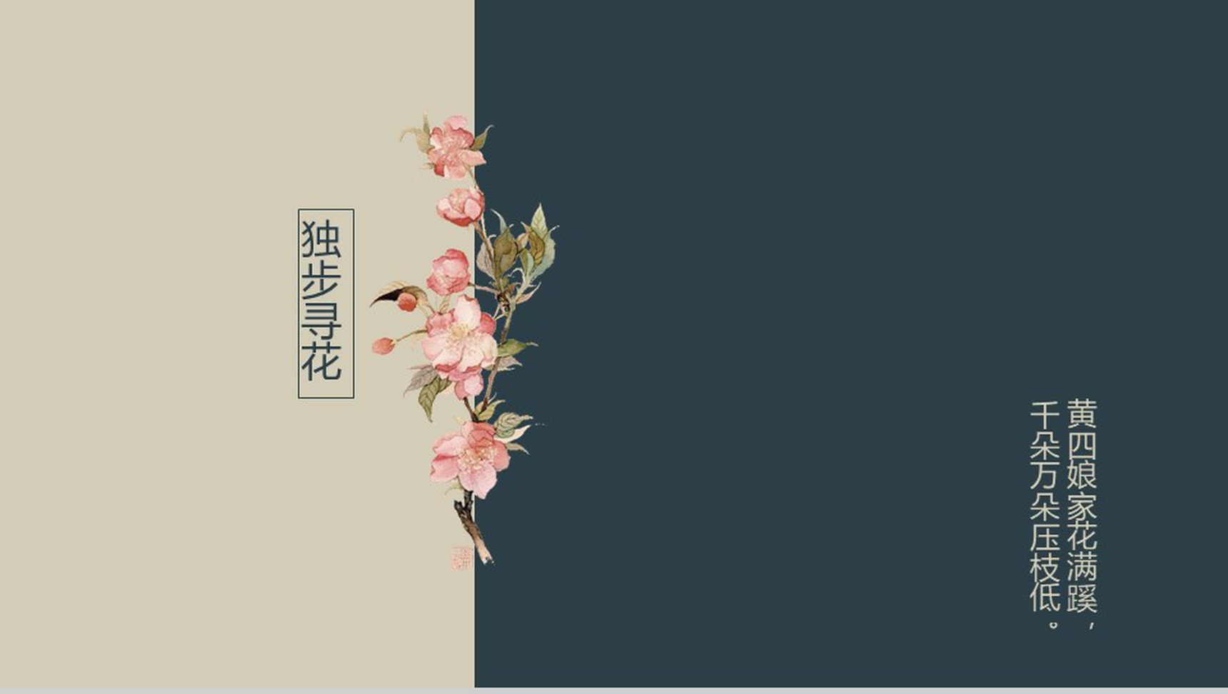 手绘商务年终汇报总结PPT模板