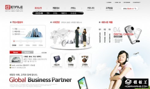 商务数字动态营销网页模板