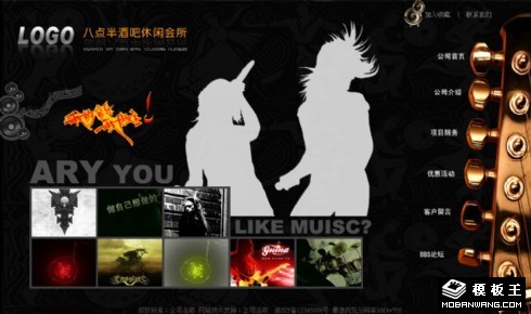 酒吧休闲会所网页模板