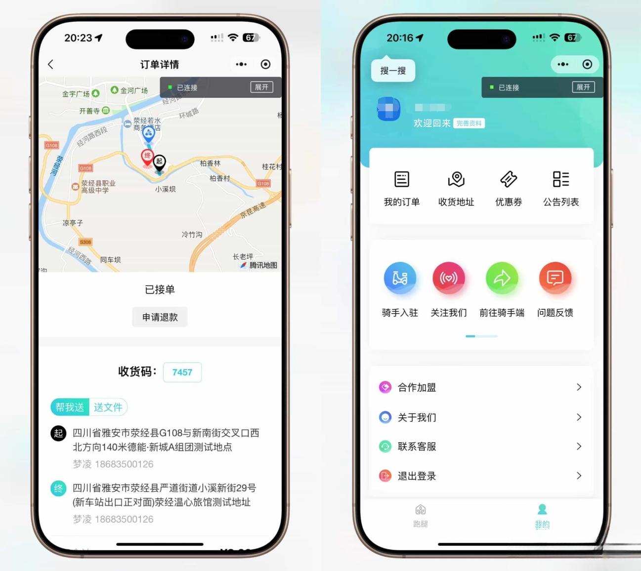 全开源跑腿小程序系统源码/智能派单/系统派单/同城配送/校园跑腿/预约取件/用户端