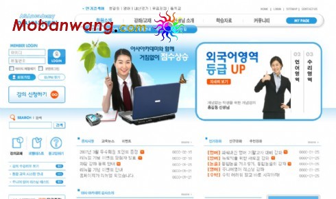 在线培训服务网页模板