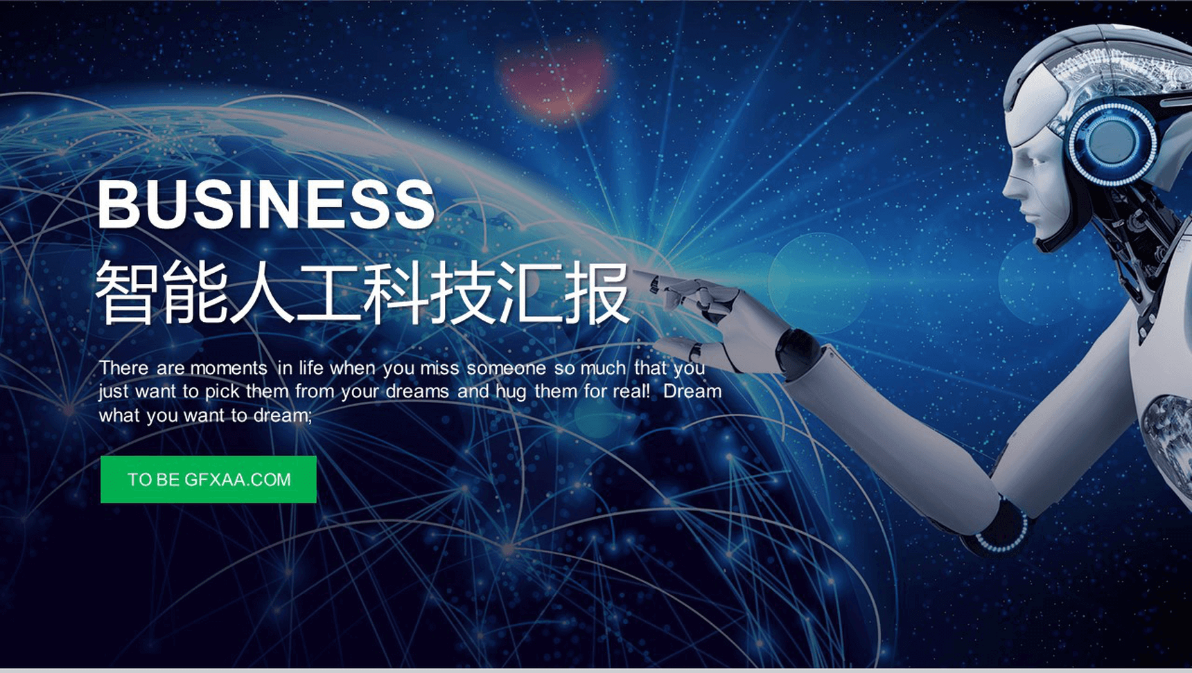 大气创新智能科技产品介绍工作汇报总结PPT模板