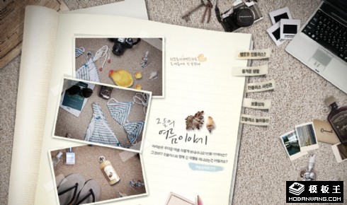 休闲回忆录网页模板