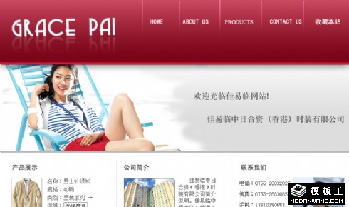 时装公司网页模板
