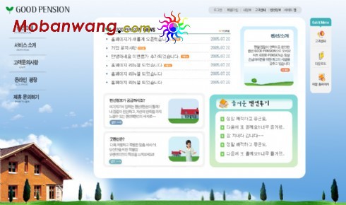 欢乐田野小居网页模板3