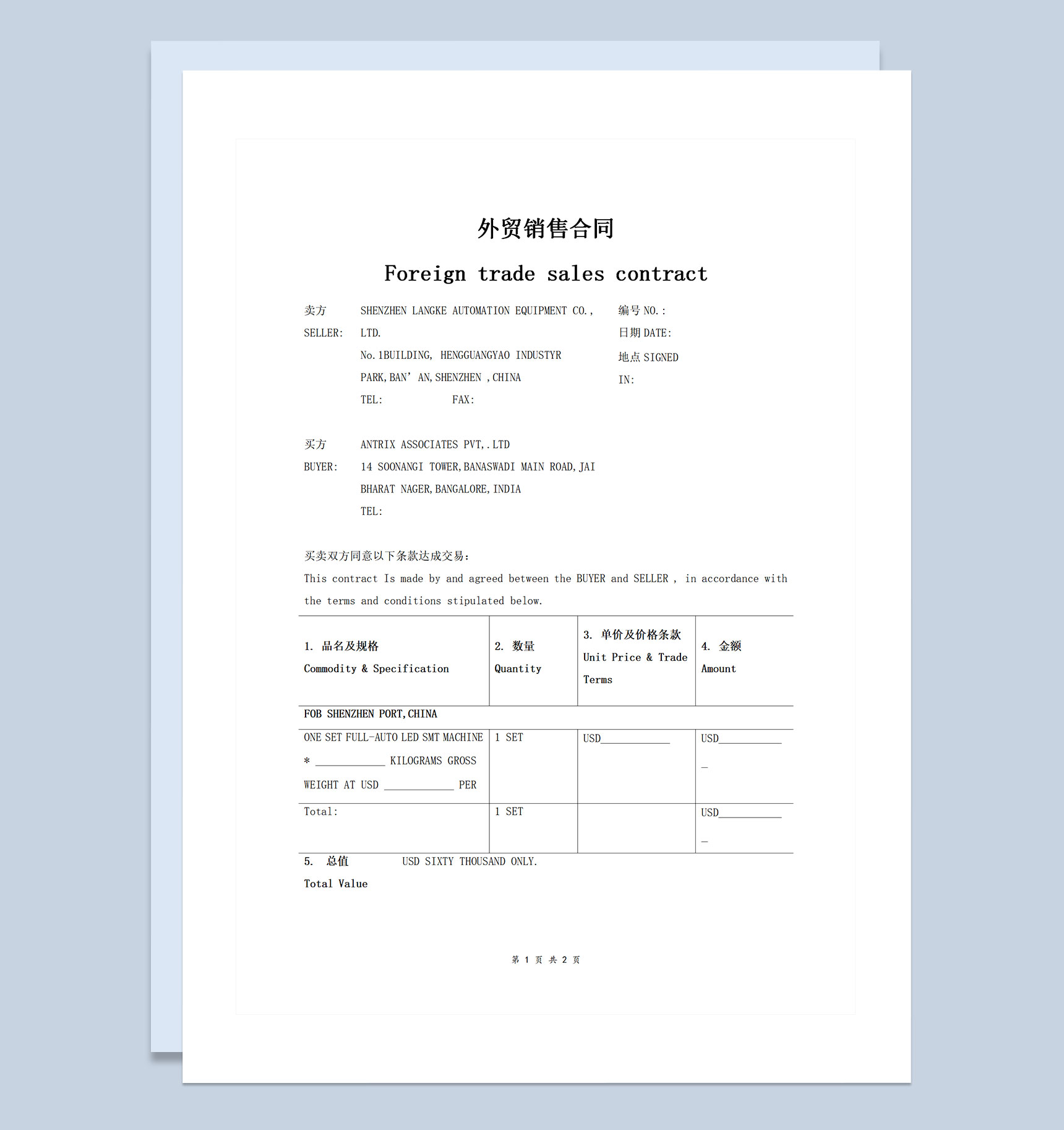 公司通用简约版外贸销售合同协议书范本Word模板