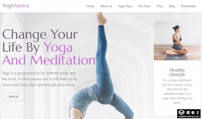 瑜伽健康生活服务单页面模板