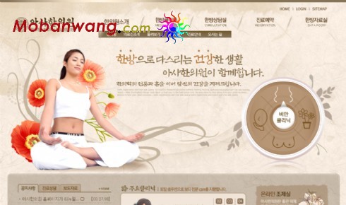 瑜伽塑身网页模板