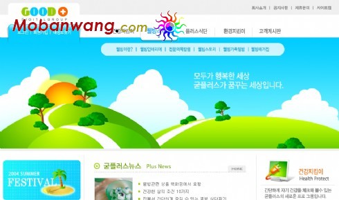 休闲娱乐生活网页模板