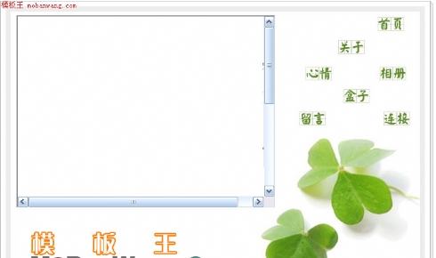 绿叶主题像素主页模板