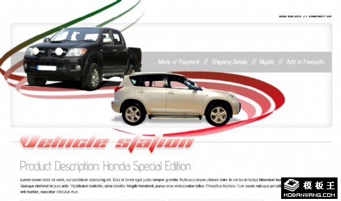 动力汽车销售介绍网页模板