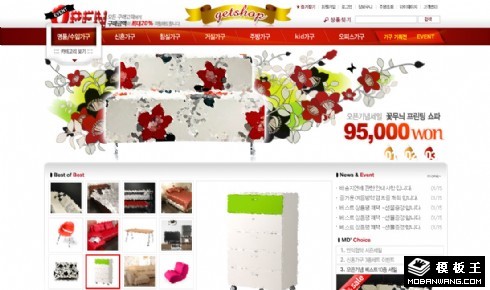 红色高级家具商城网页模板