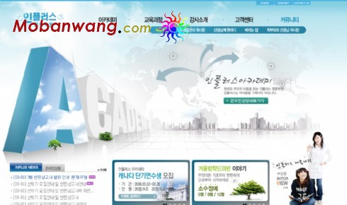 信息网络服务网页模板