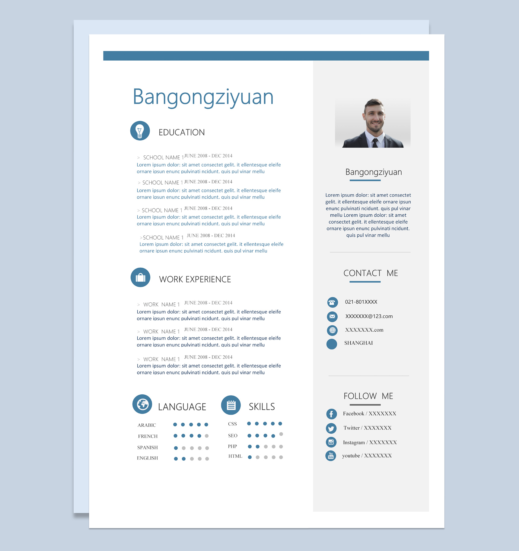 蓝色商务风格高校学生个人求职英文简历Word模板