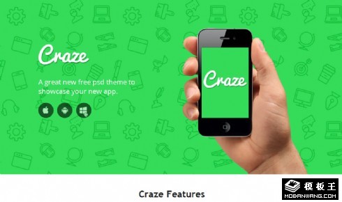 简洁服务信息报价网页模板