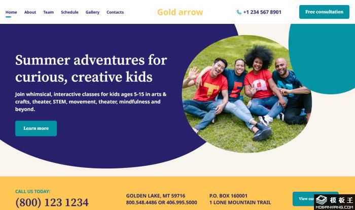 夏令营活动官网模板