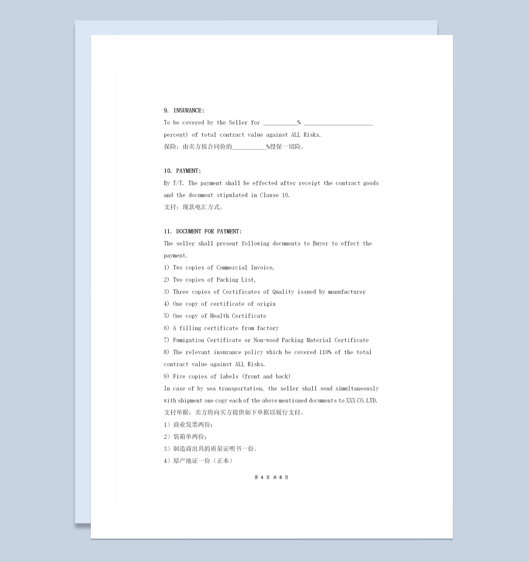 外企常用的中英文国际贸易采购合同协议书范本Word模板