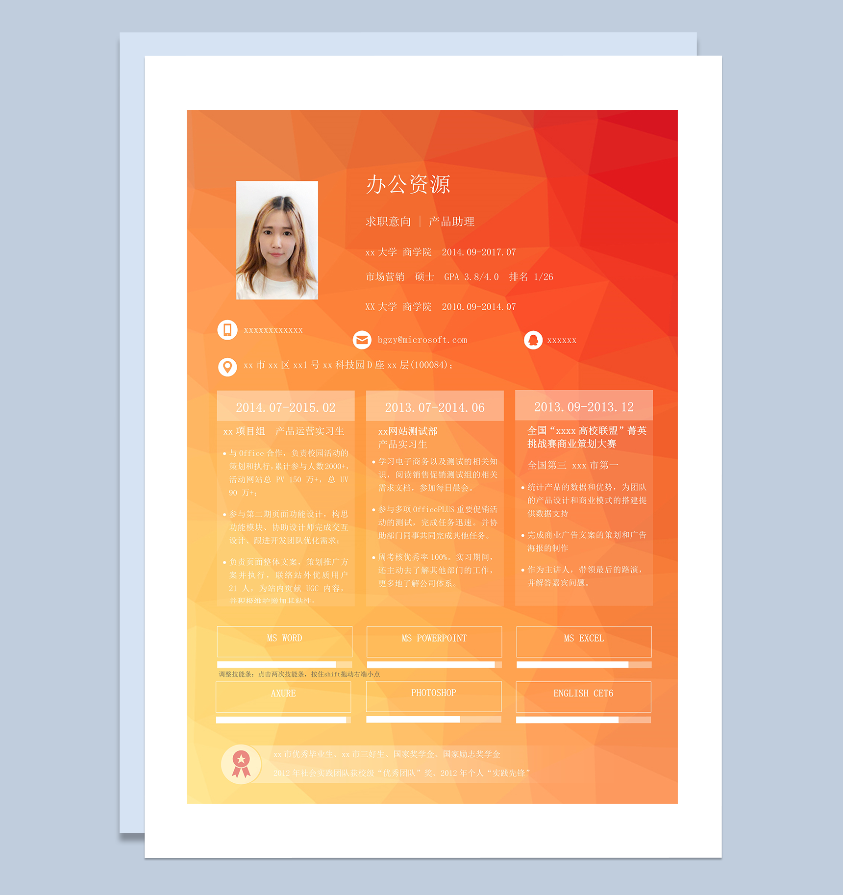 渐变色纹路背景求职个人简历模板word模板