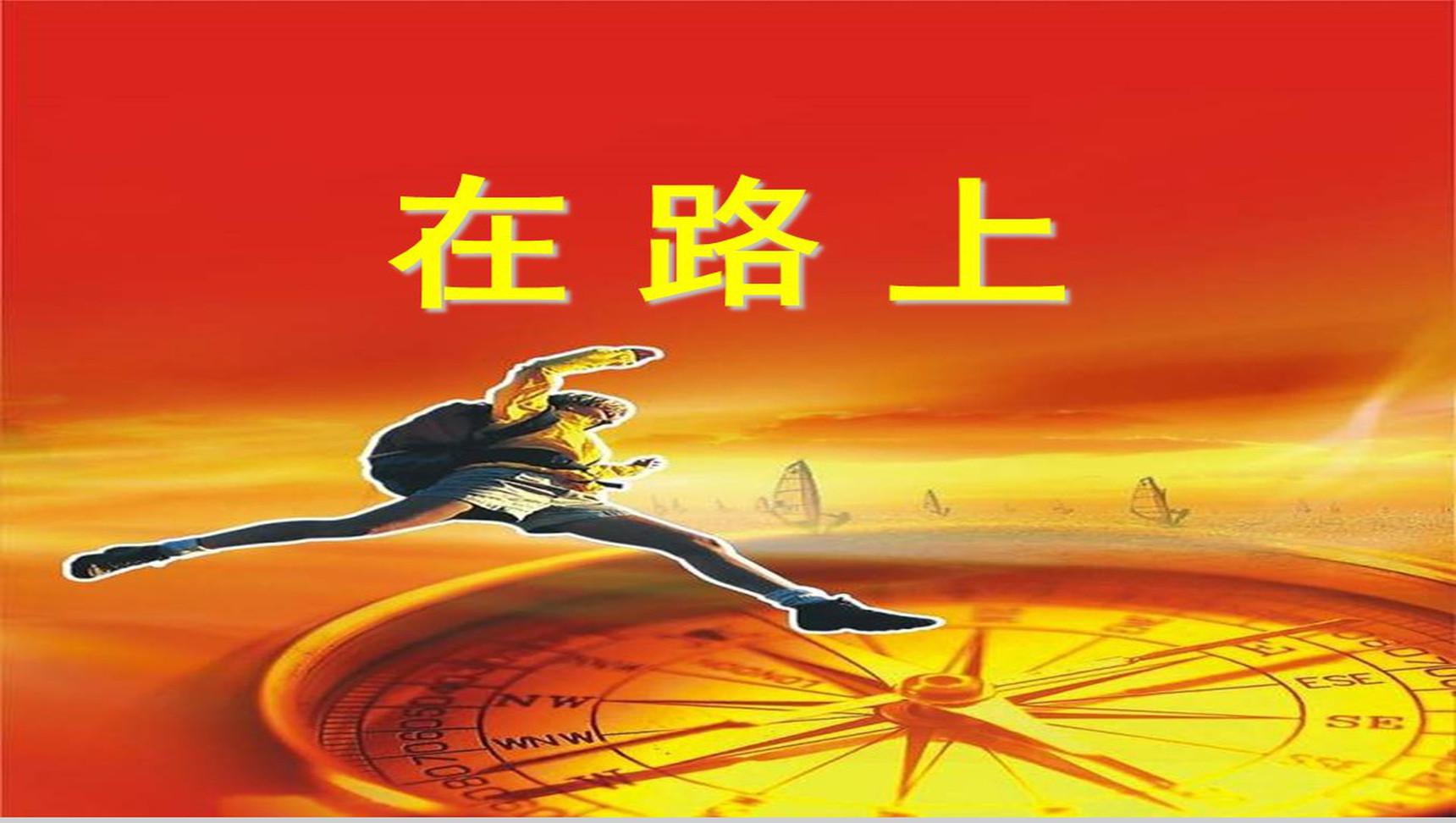 保险公司早会工作汇报PPT办公模板