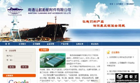 船舶附件公司网页模板