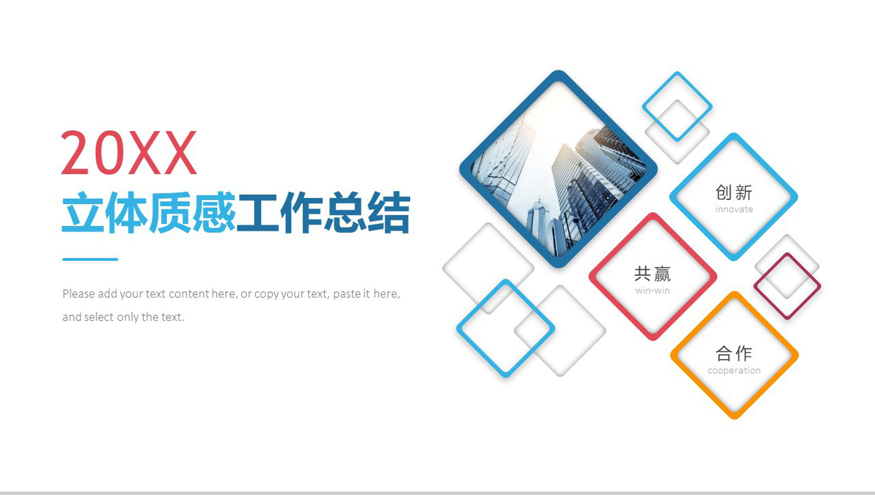 极简商务微粒体质感工作总结年终汇报PPT模板