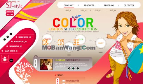 红褐色网站模版