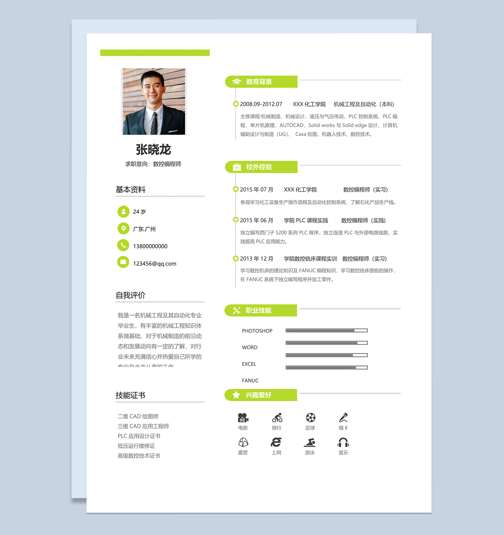 白色大气数控编程师个人工作简历Word模板