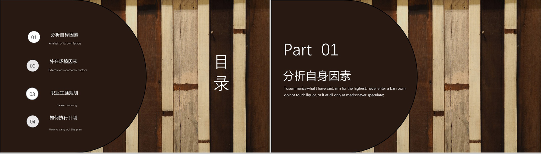 时尚简约商务个人简历岗位竞聘演讲报告PPT模板