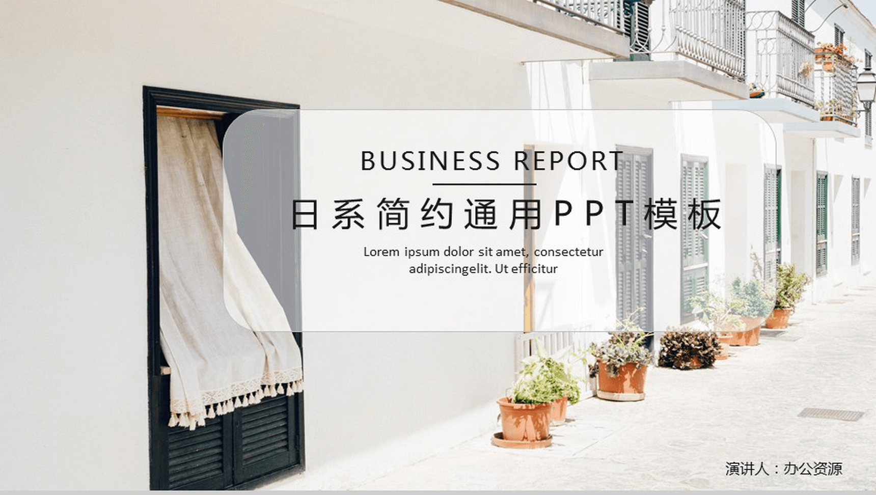 简约小清新公司简介企业宣传介绍PPT模板