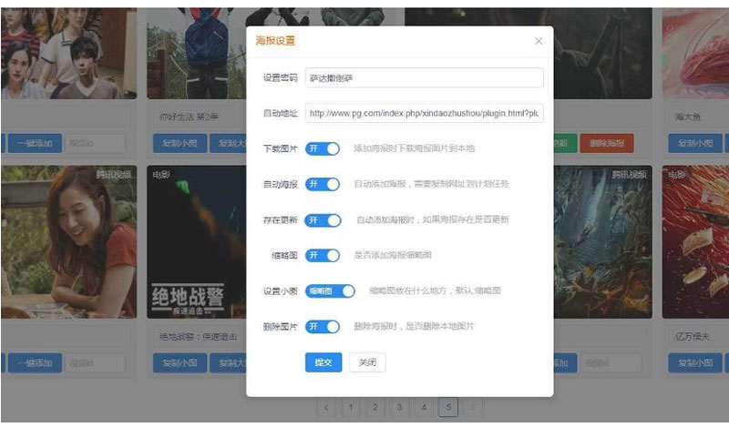 苹果cmsv10资源采集插件,支持一键添加到本地+支持当前主流影视海报幻灯