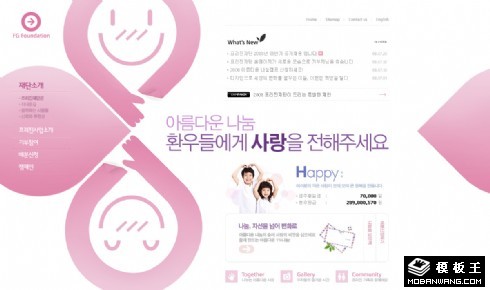 粉红色友情产品企业网页模板