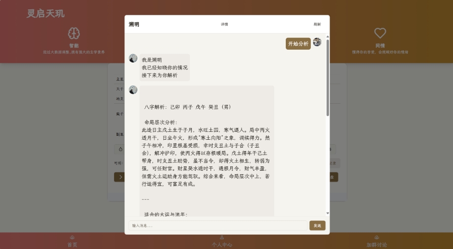 全新AI占卜算卦系统源码下载 算命网站源码 解卦, 塔罗占卜, 八字命理
